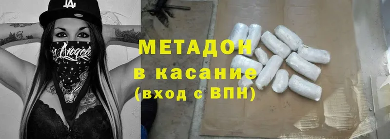 нарко площадка Telegram  как найти   Ахтубинск  Метадон methadone 